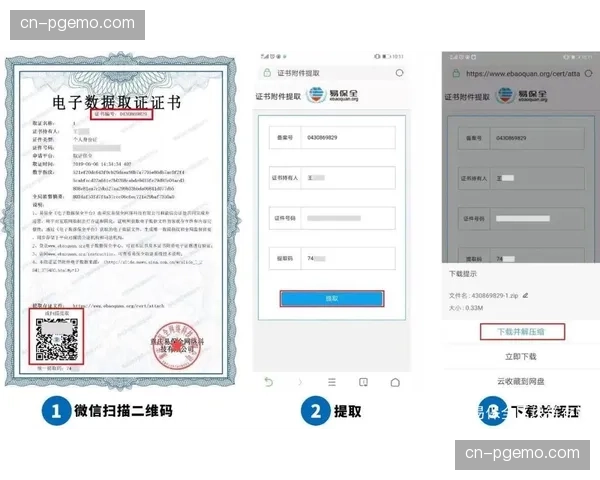 数字存证机制在本季实装 旨在全链路打击体育视频内容非法分发行为